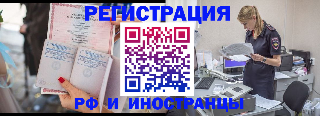 найти адрес прописки в Рославле